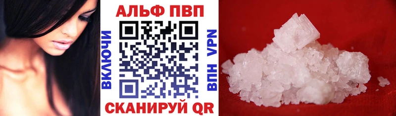 Alpha PVP Crystall  сайты даркнета Telegram  Красновишерск 