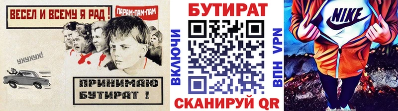 Бутират Butirat блэк спрут сайт Красновишерск купить