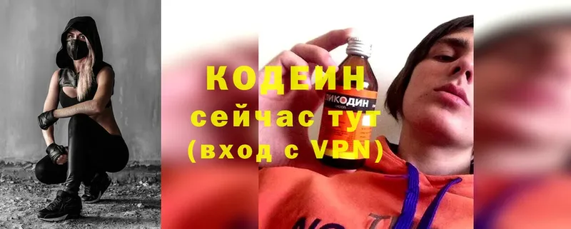 Кодеин напиток Lean (лин)  что такое   Красновишерск 