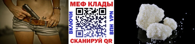 МЕФ mephedrone  Красновишерск 